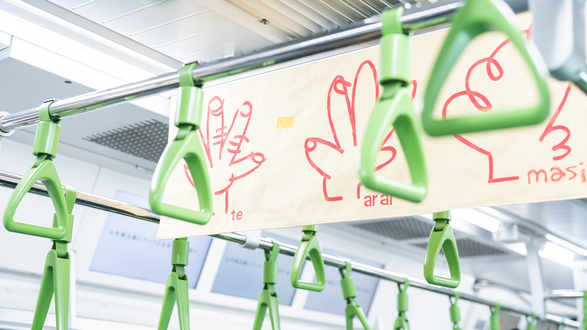 MELTedMEADOW YAMANOTE LINE MUSEUM